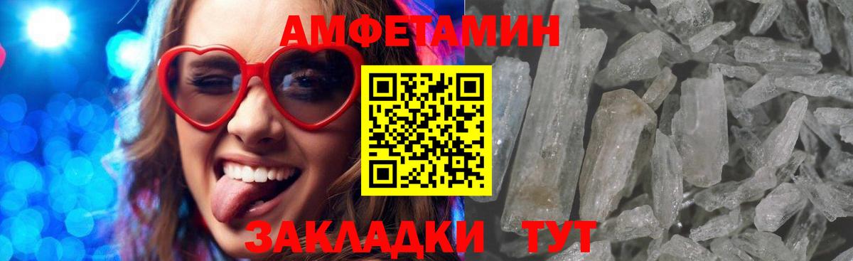 Амфетамин 97% Кондопога
