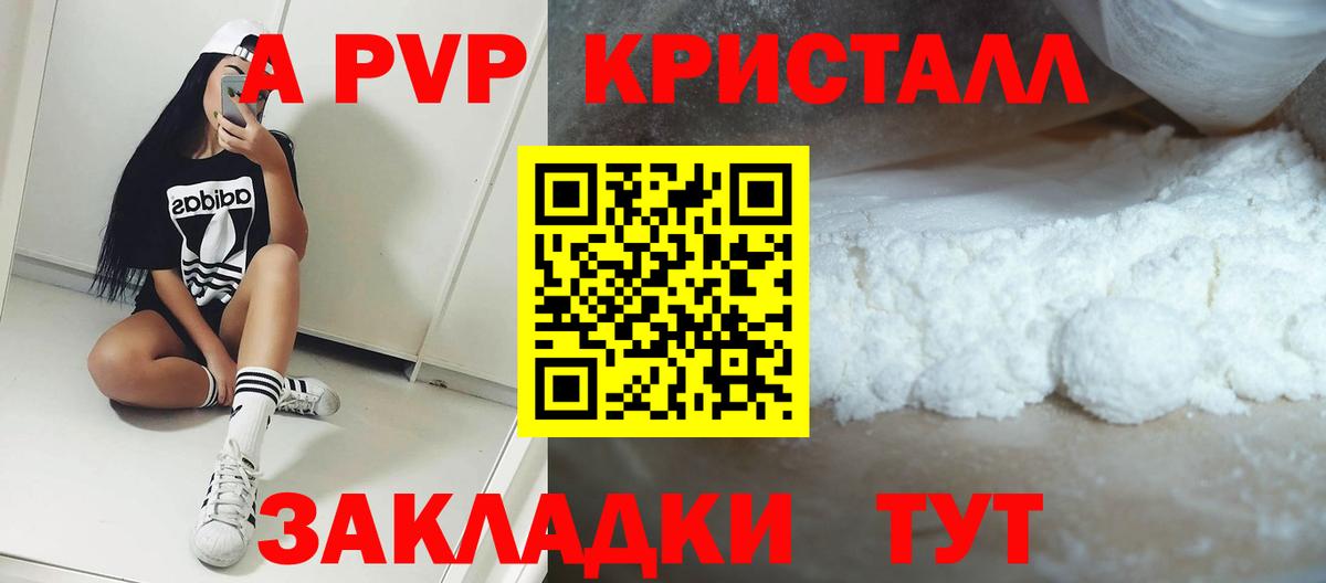 Alpha PVP VHQ Кондопога
