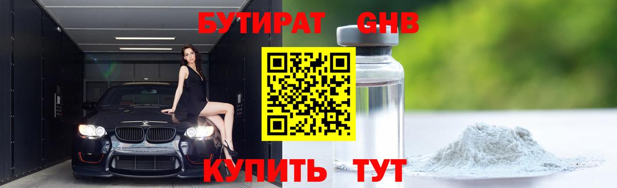 Кондопога  БУТИРАТ вода  БУТИРАТ  Вход с VPN 