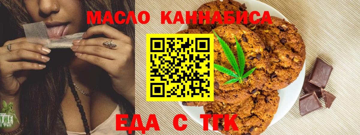 Кондопога  Еда ТГК конопля  Вход с VPN 