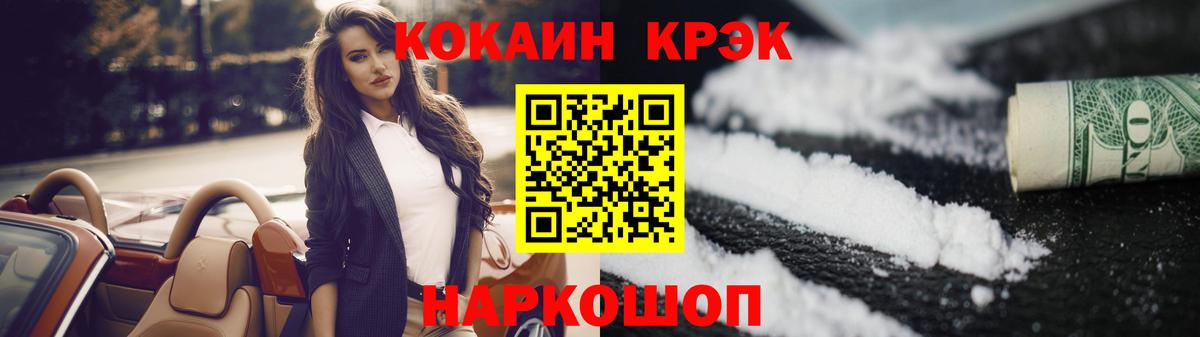 Кокаин 97% Кондопога