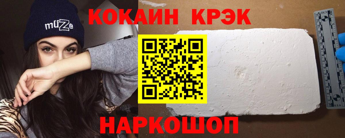 Кондопога  КОКАИН 97%  Cocaine  Вход с VPN  COCAIN Боливия 