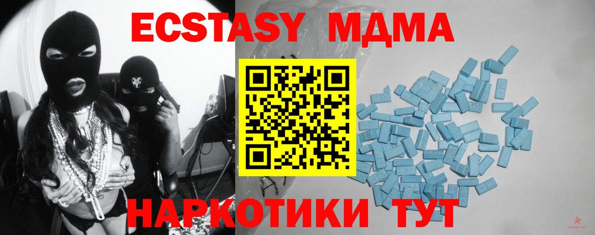 Экстази ешки  Ecstasy круглые  Кондопога  купить наркотик  Вход с VPN 