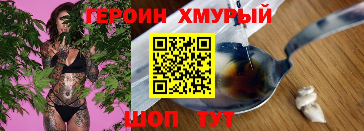 ГЕРОИН VHQ Кондопога