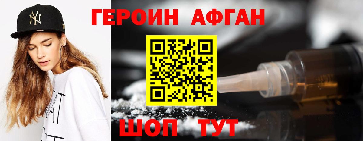 Кондопога  Героин афганец  Вход с VPN 