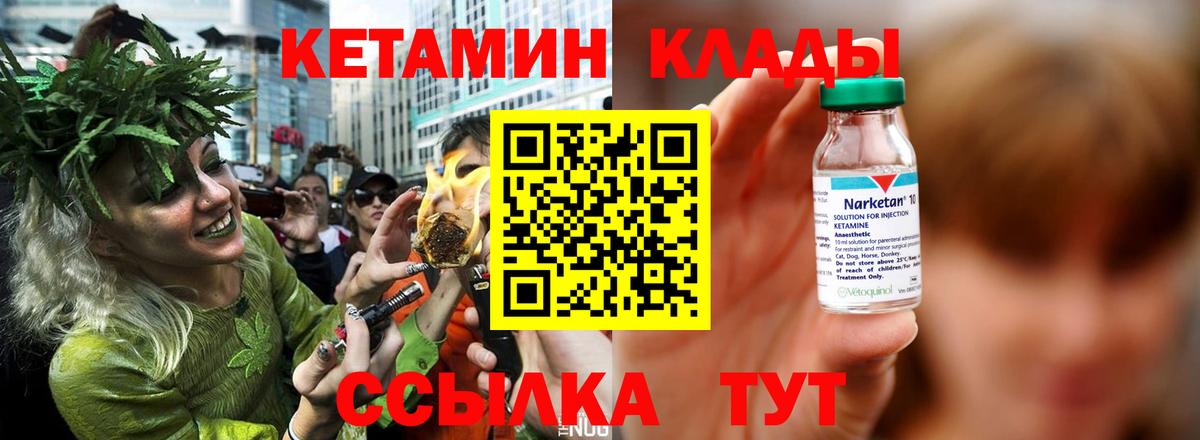 Кетамин ketamine Кондопога