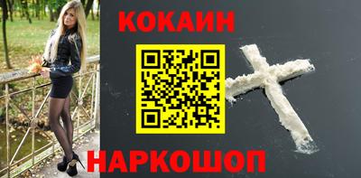 кокаин премиум Кимры