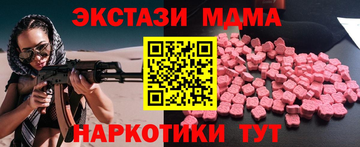 МДМА Molly Кондопога