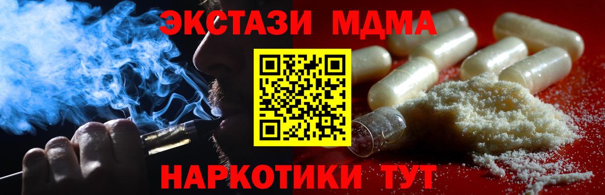 Кондопога  МДМА кристаллы  МДМА Molly  МДМА  Вход с VPN 