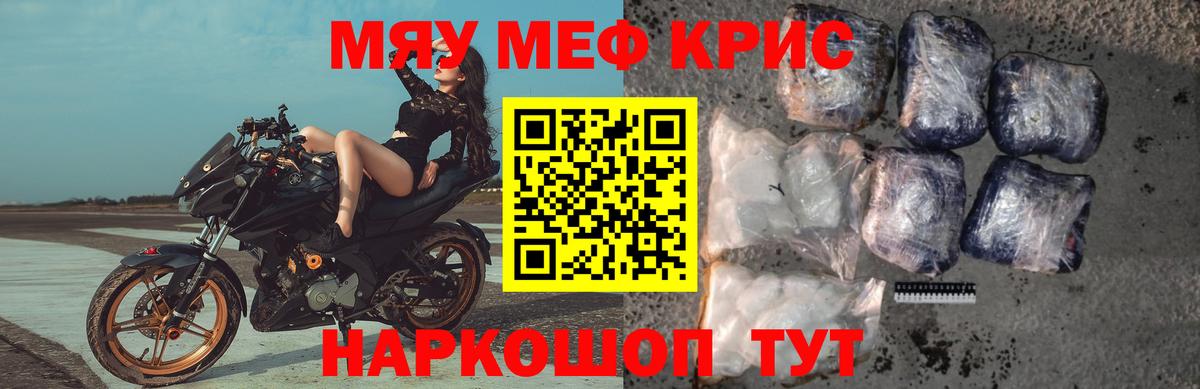 Меф Кондопога