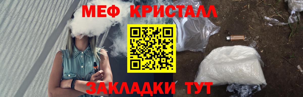 МЕФ  Меф  Кондопога  МЯУ-МЯУ мука  Вход с VPN  Мефедрон кристаллы 