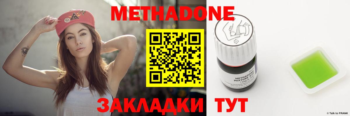 Метадон VHQ  Метадон methadone  Вход с VPN  Кондопога 