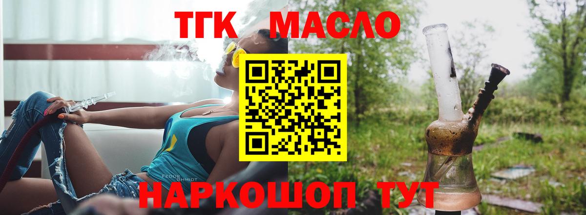 ТГК вейп Кондопога