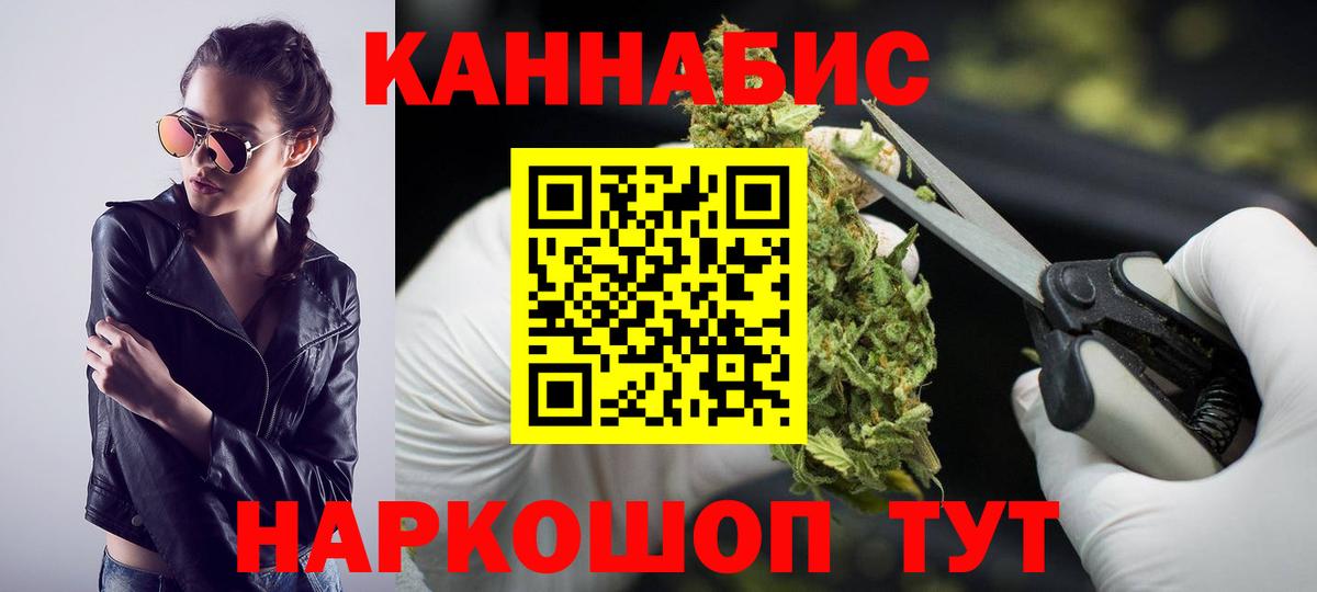 Каннабис Amnesia  Канабис сатива  Кондопога  Конопля THC 21%  Вход с VPN 